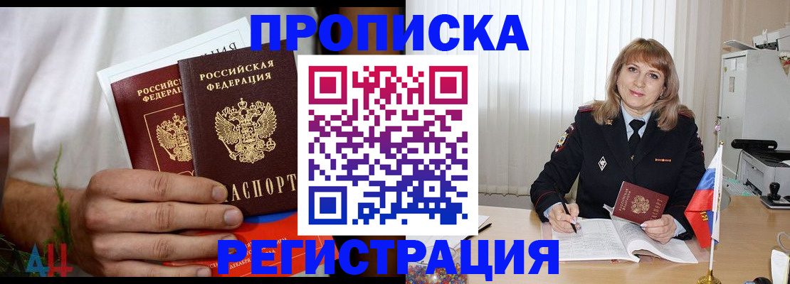 миграционный учет в Онеге