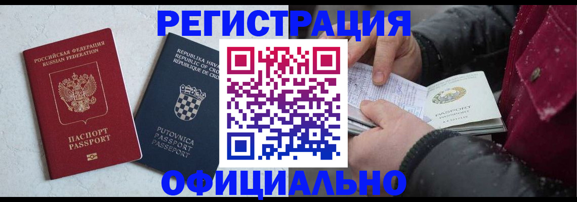 временная регистрация гарантия в Онеге
