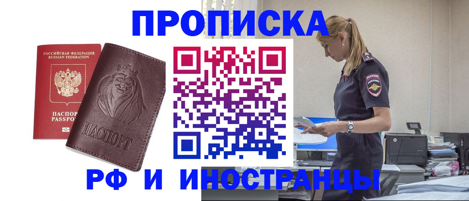 прописка гарантия в Онеге