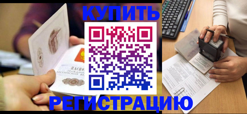 прописка для военкомата в Онеге